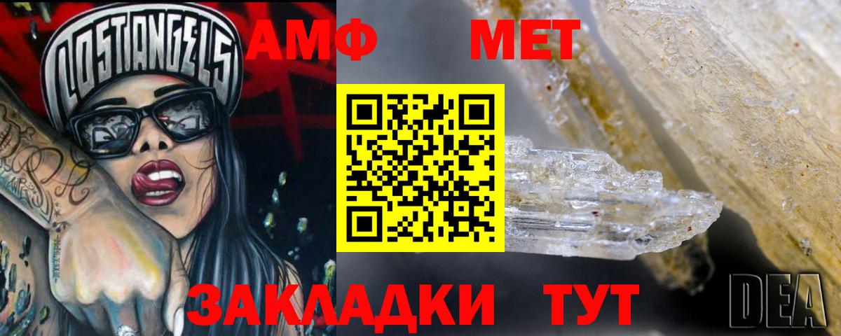 Амфетамин VHQ Малгобек