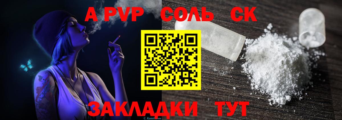 Alpha-PVP СК  Вход с VPN  Малгобек 