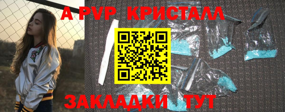 Alpha-PVP Соль Малгобек