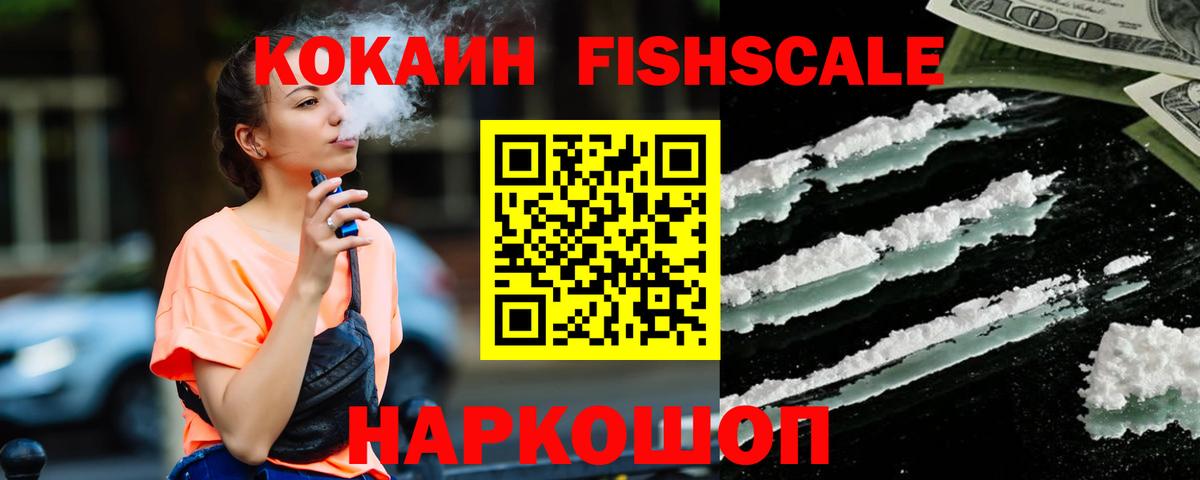 Кокаин 98% Малгобек