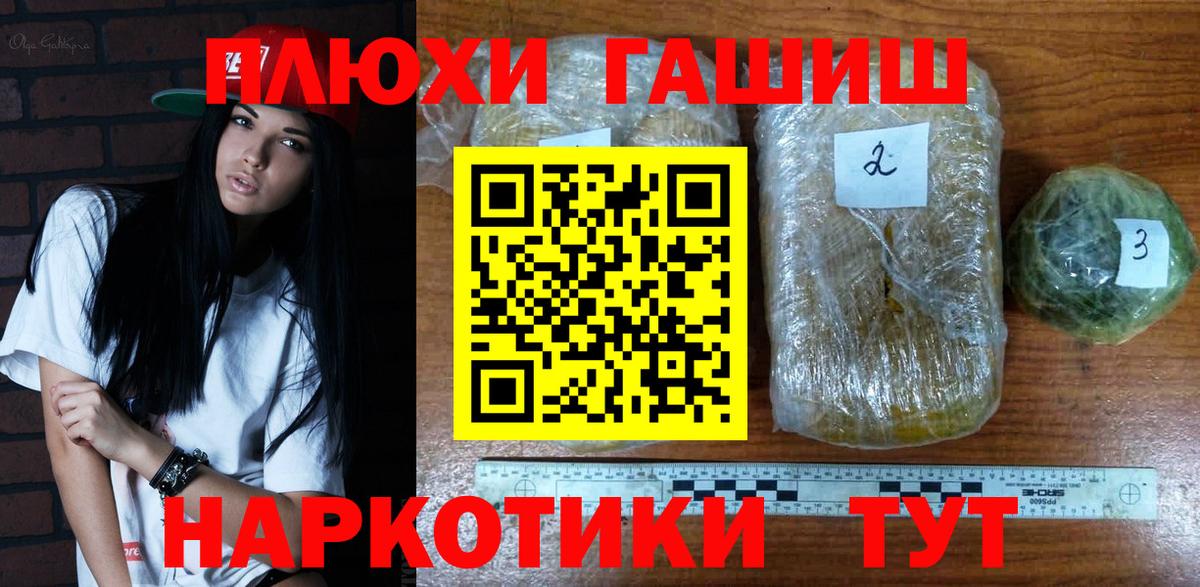 ГАШ VHQ  Гашиш Изолятор  ГАШИШ  Вход с VPN  Малгобек 