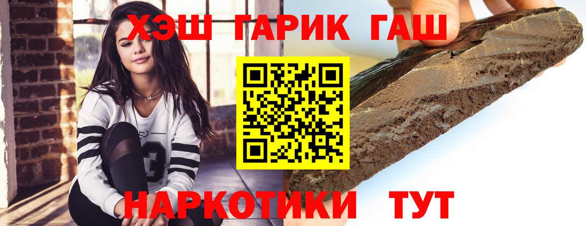 Гашиш гашик Малгобек