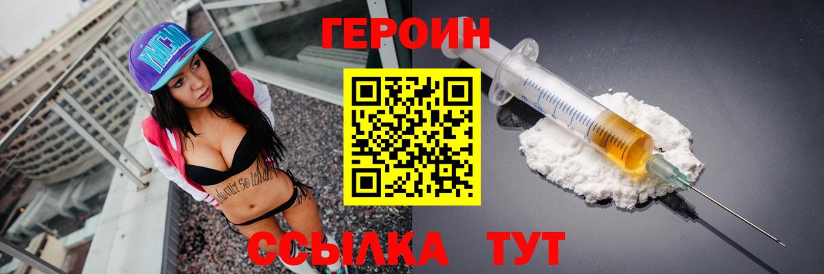 ГЕРОИН хмурый  Героин  Малгобек  Вход с VPN 