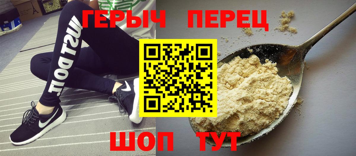 Героин хмурый Малгобек