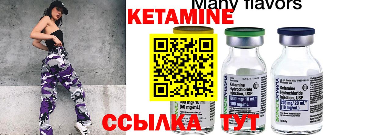 Малгобек  КЕТАМИН VHQ  Кетамин VHQ  Вход с VPN 