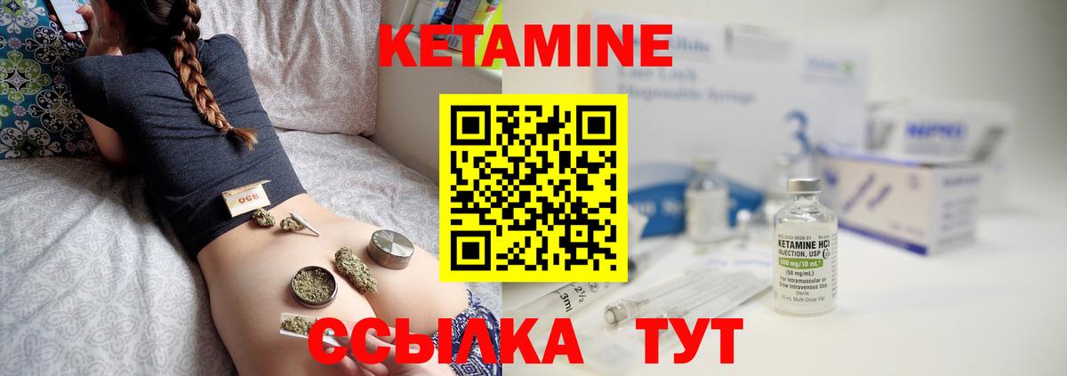 Кетамин ketamine Малгобек
