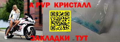 a pvp Гусиноозёрск