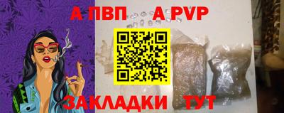 a pvp Гусиноозёрск