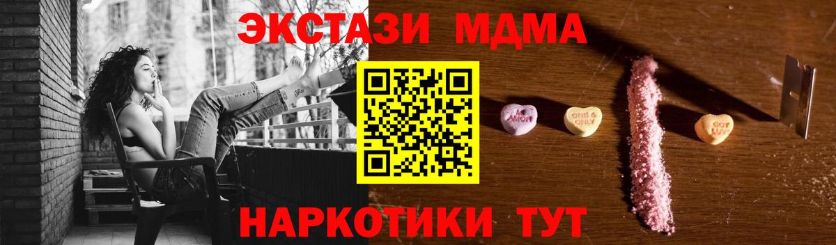 MDMA  Вход с VPN  Малгобек  MDMA VHQ 