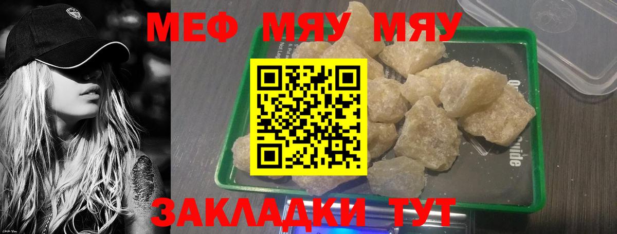 Меф  Меф мяу мяу  Вход с VPN  Малгобек  МЕФ 4 MMC 