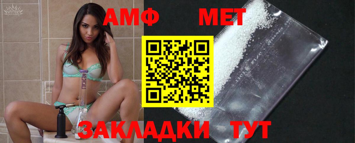 Метамфетамин Декстрометамфетамин 99.9%  Вход с VPN  Малгобек 
