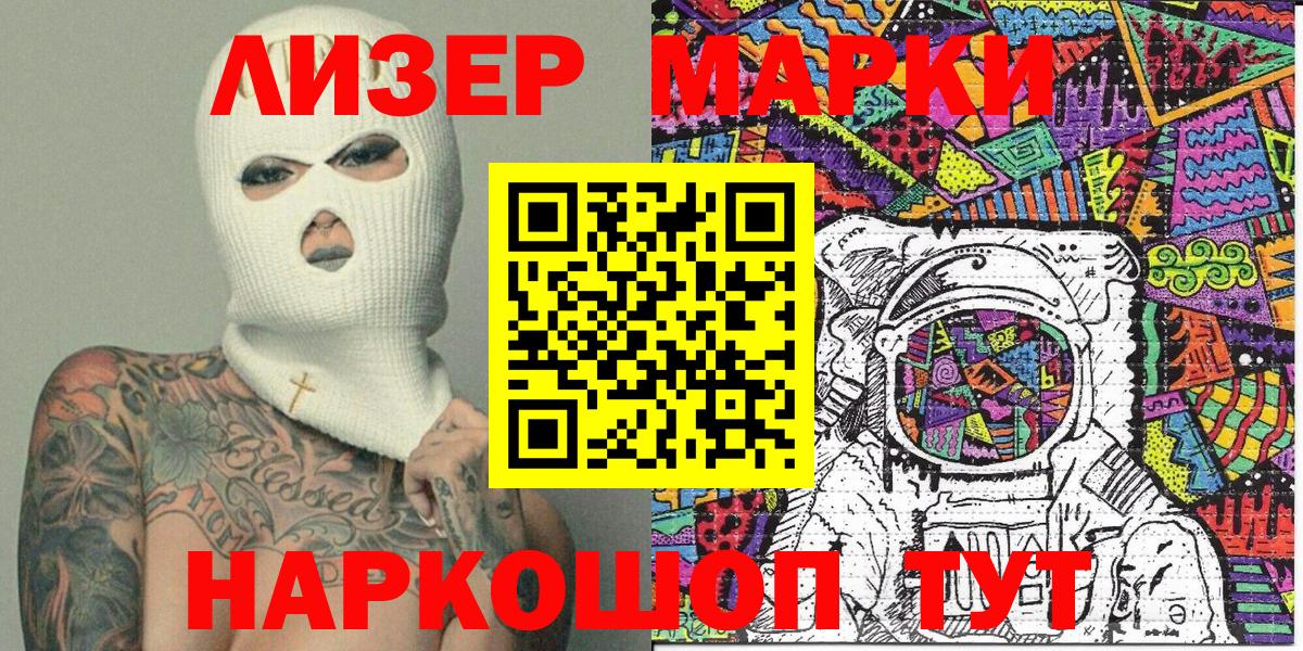 Марки 25I-NBOMe 1,5мг Малгобек